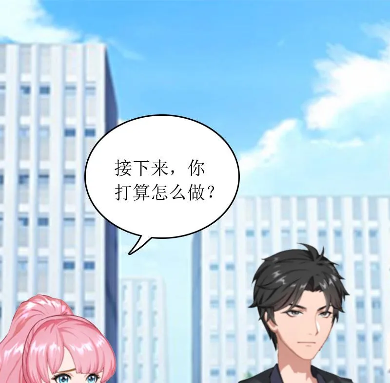 第29话 父女 第61页