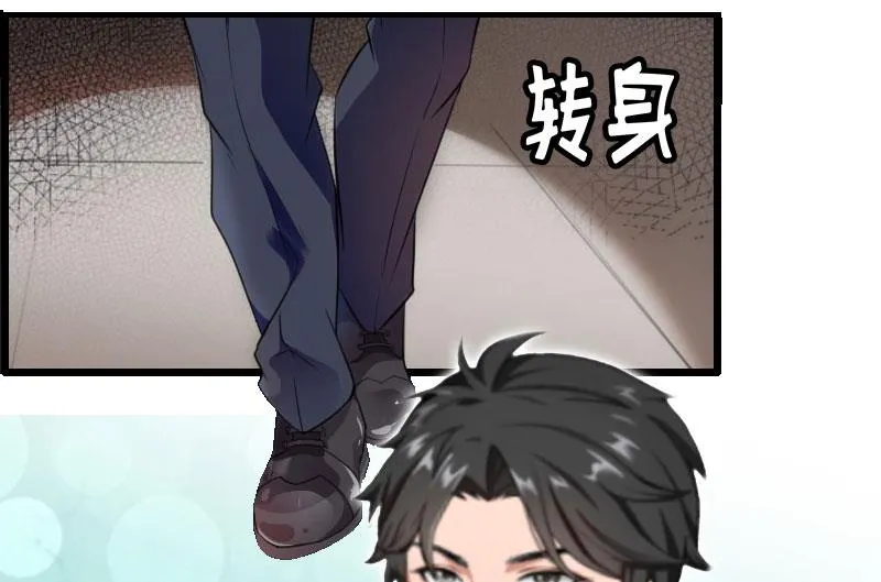 第29话 父女 第64页