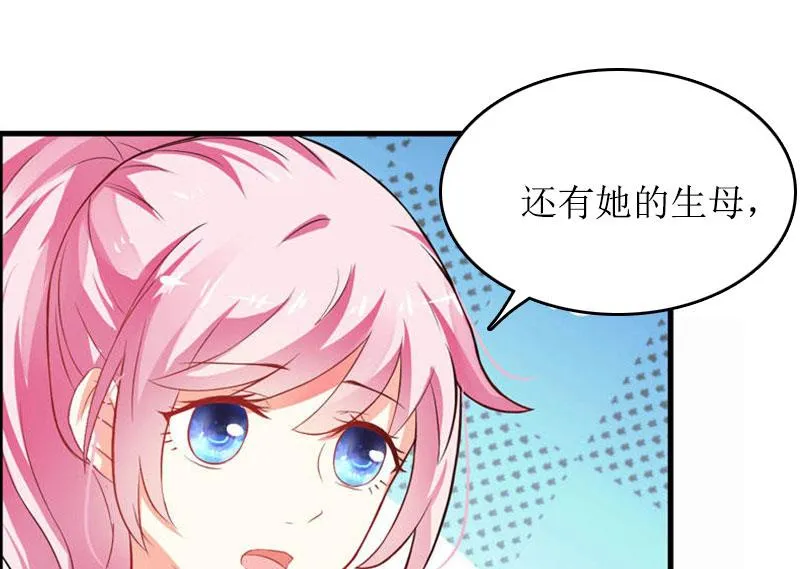 第29话 父女 第68页