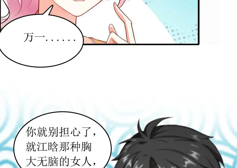 第29话 父女 第69页