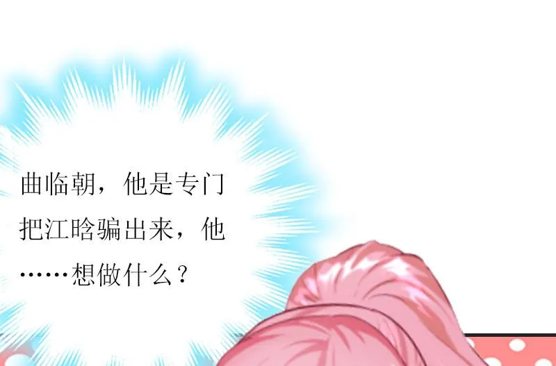 第28话 审问 第8页