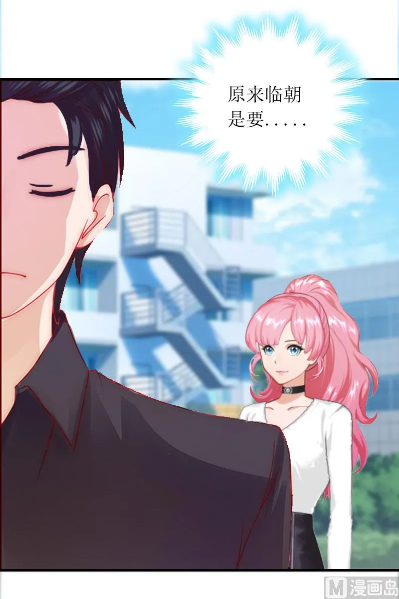 第28话 审问 第21页