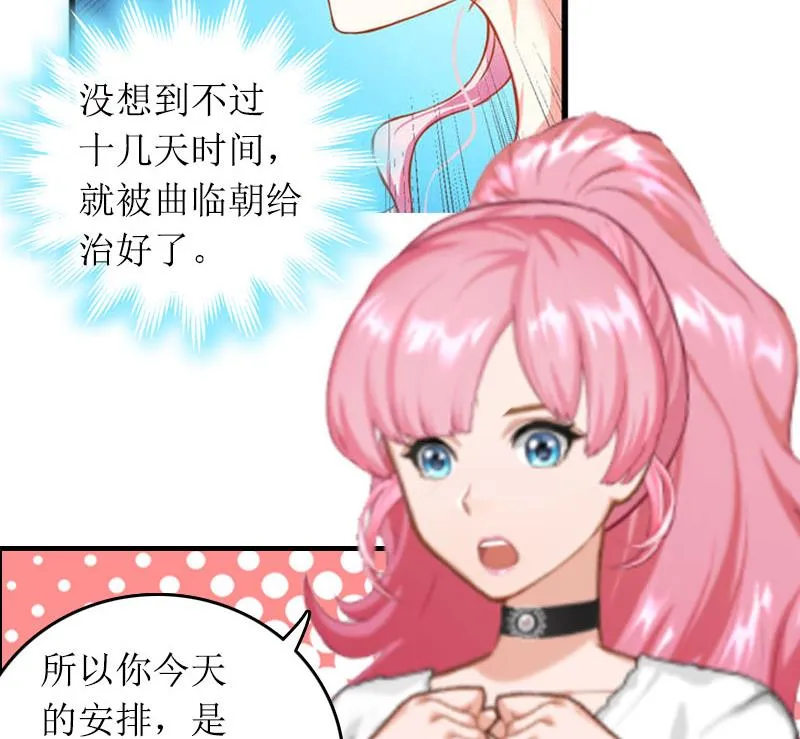 第28话 审问 第59页
