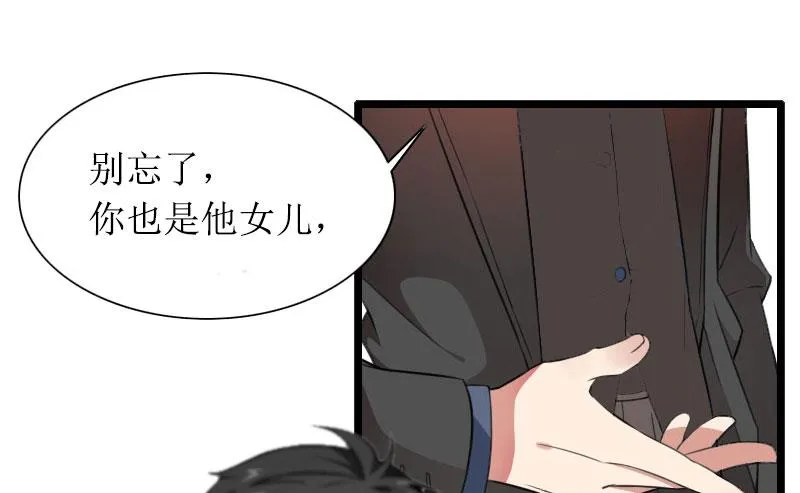 第28话 审问 第63页