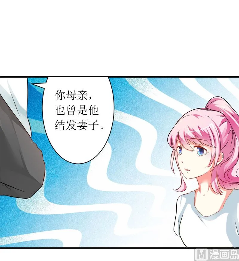 第28话 审问 第66页