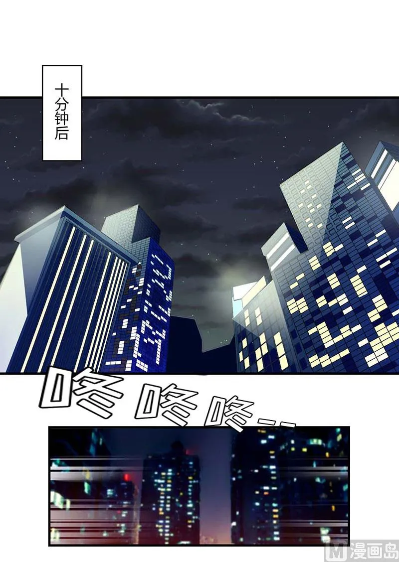 第27话 惊喜 第2页