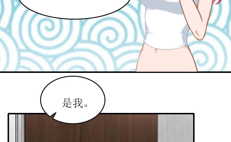 第27话 惊喜 第4页