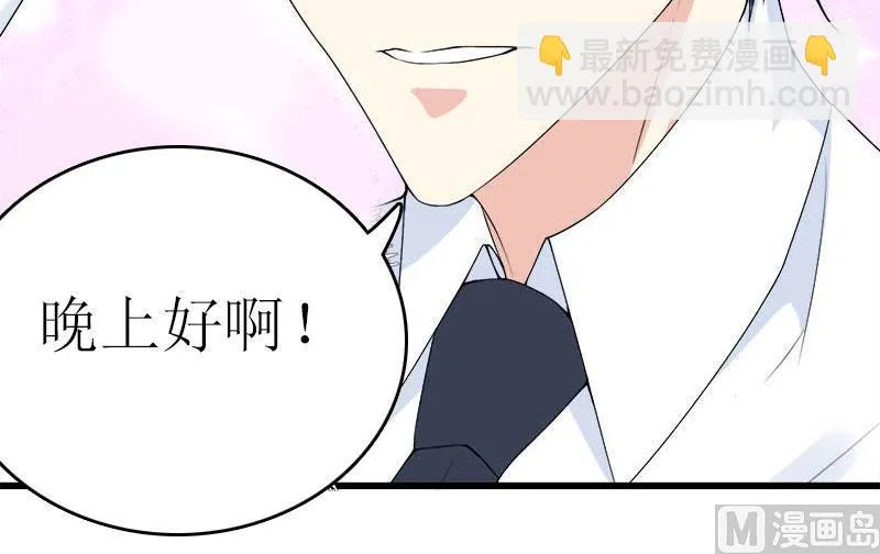 第27话 惊喜 第8页