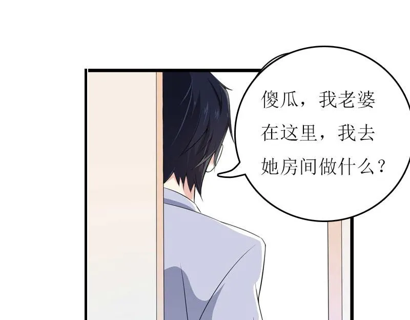 第27话 惊喜 第12页