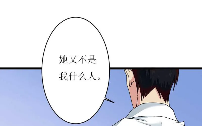 第27话 惊喜 第15页