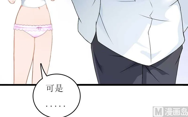 第27话 惊喜 第17页