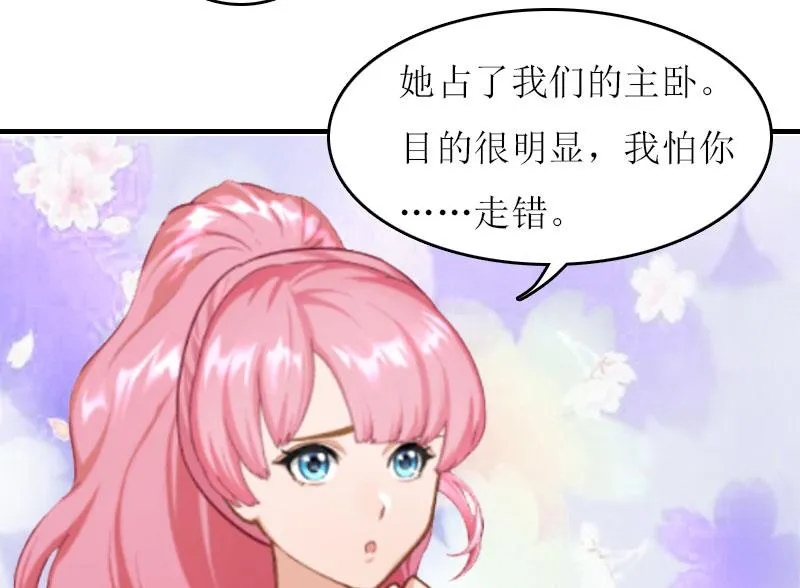 第27话 惊喜 第18页