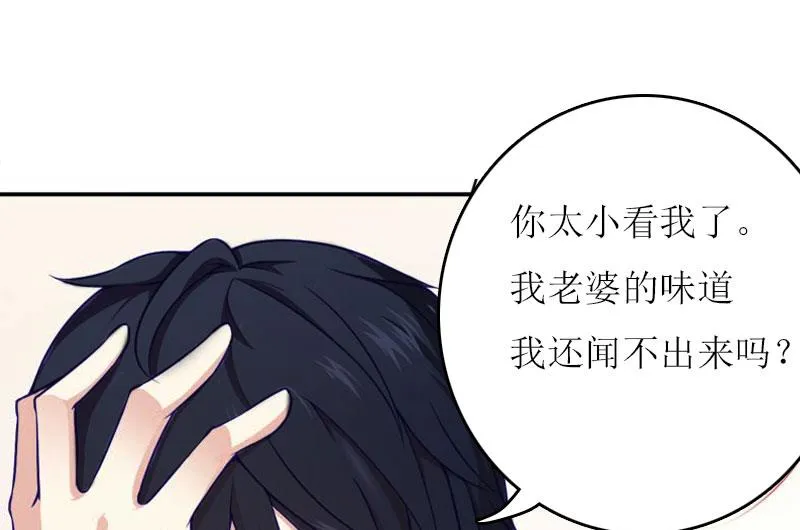 第27话 惊喜 第21页
