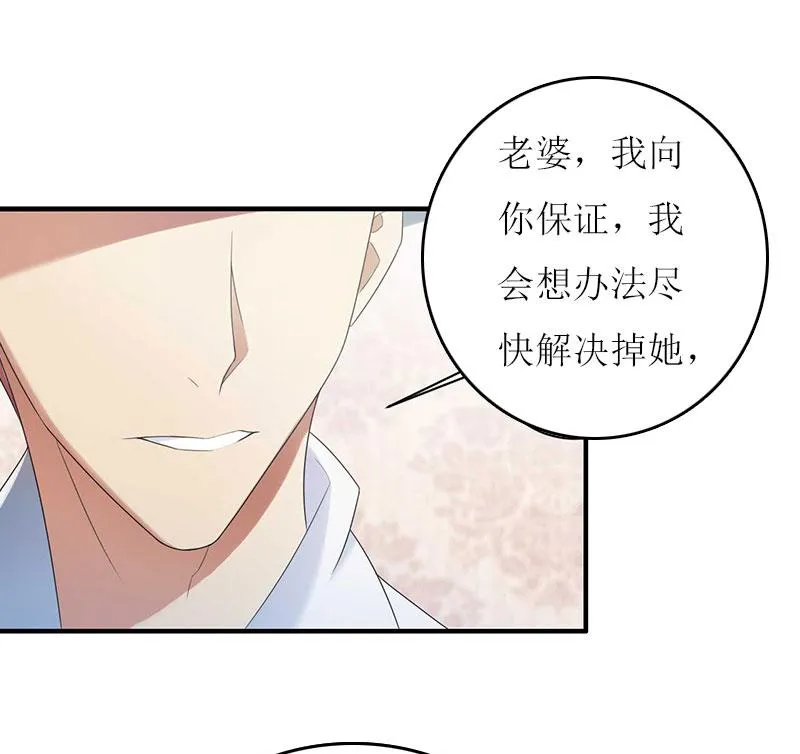 第27话 惊喜 第24页