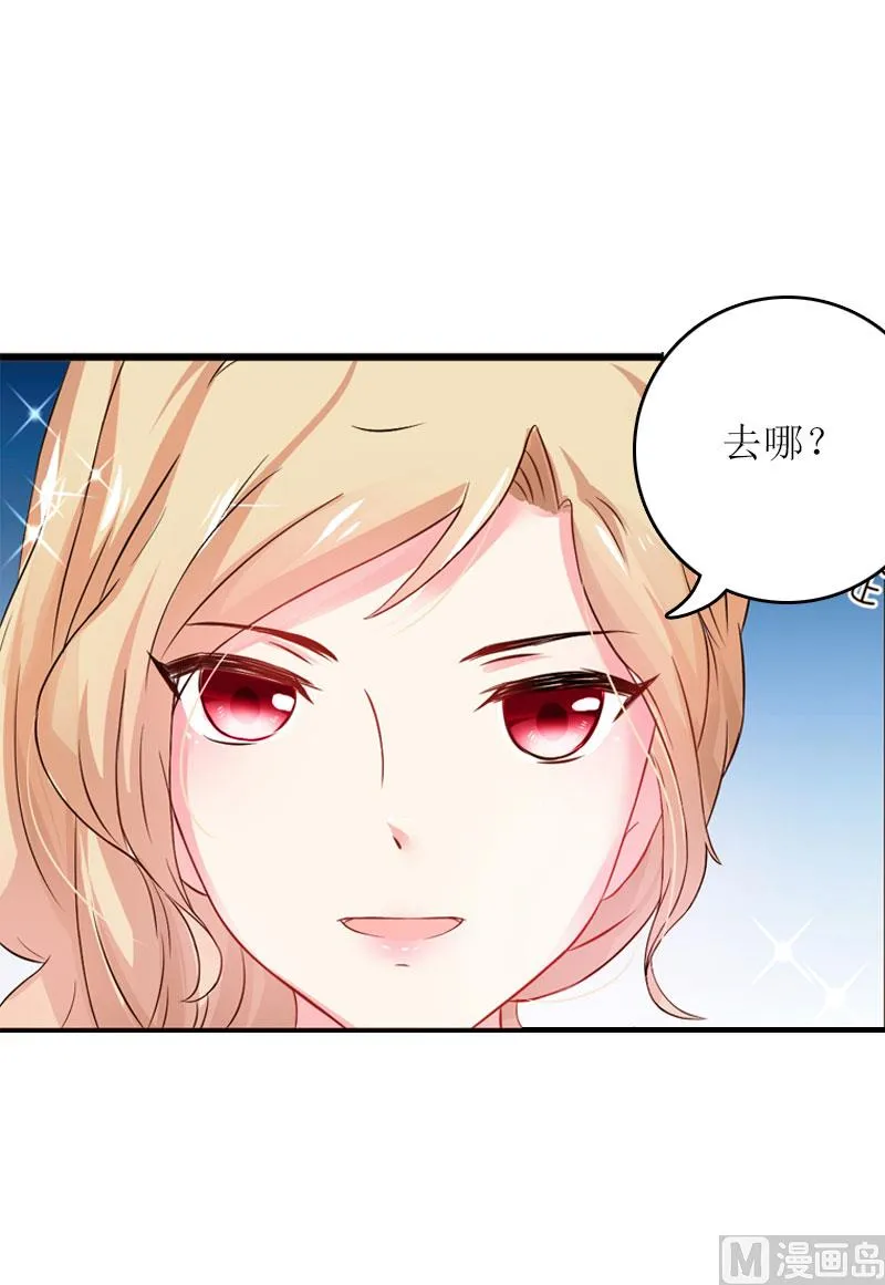 第27话 惊喜 第35页