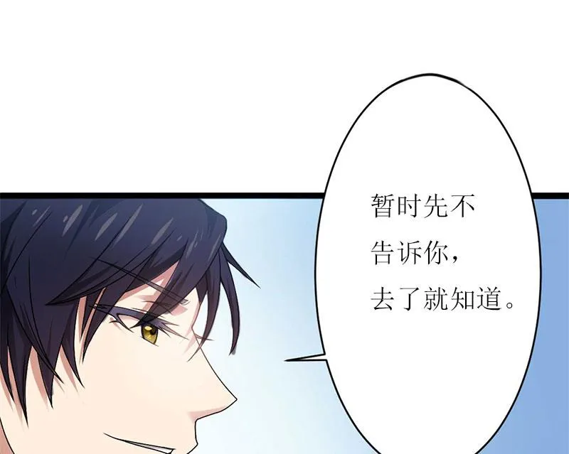 第27话 惊喜 第36页
