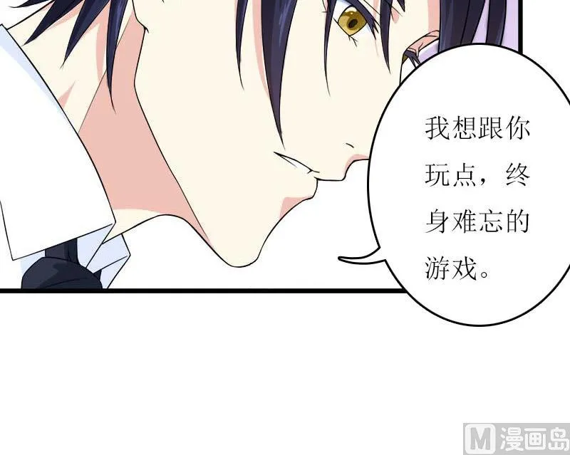 第27话 惊喜 第38页