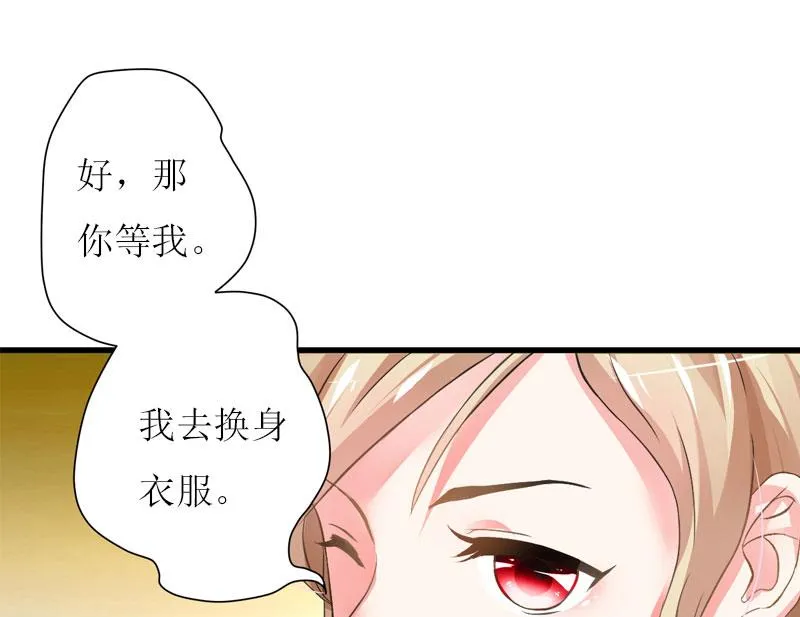 第27话 惊喜 第39页