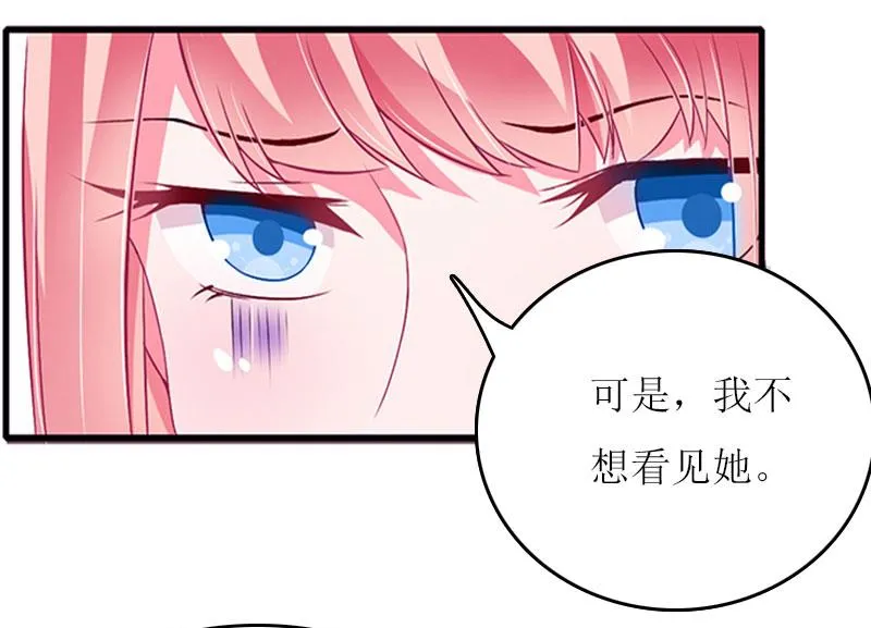 第27话 惊喜 第46页