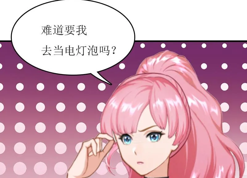 第27话 惊喜 第47页