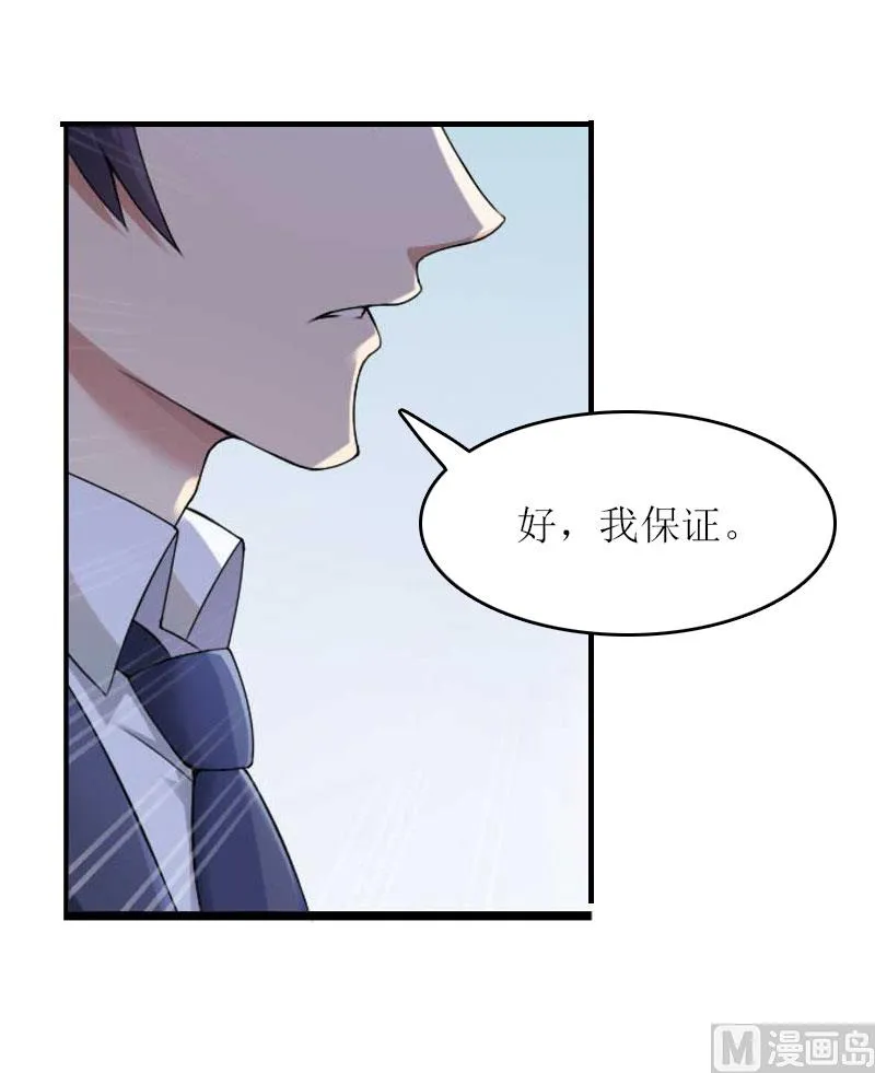 第27话 惊喜 第49页
