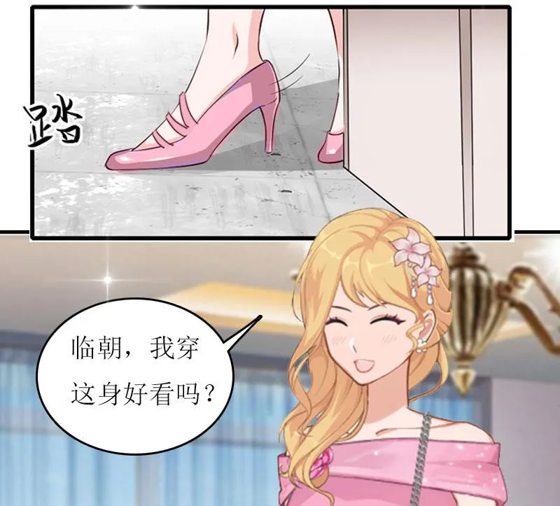 第27话 惊喜 第55页