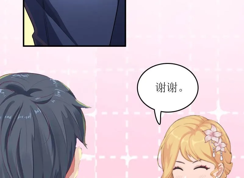 第27话 惊喜 第59页