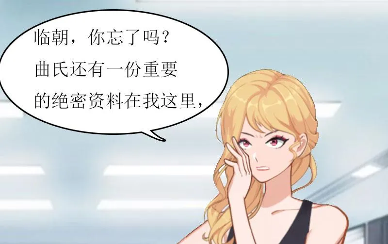 第26话 自取灭亡 第3页