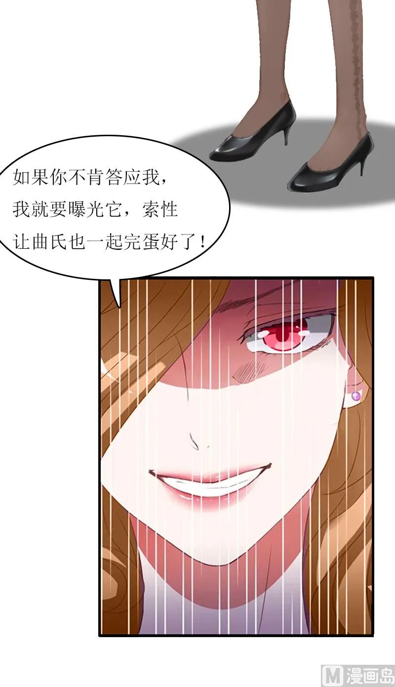 第26话 自取灭亡 第6页