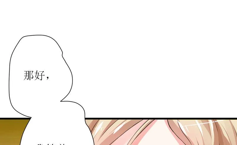 第26话 自取灭亡 第11页