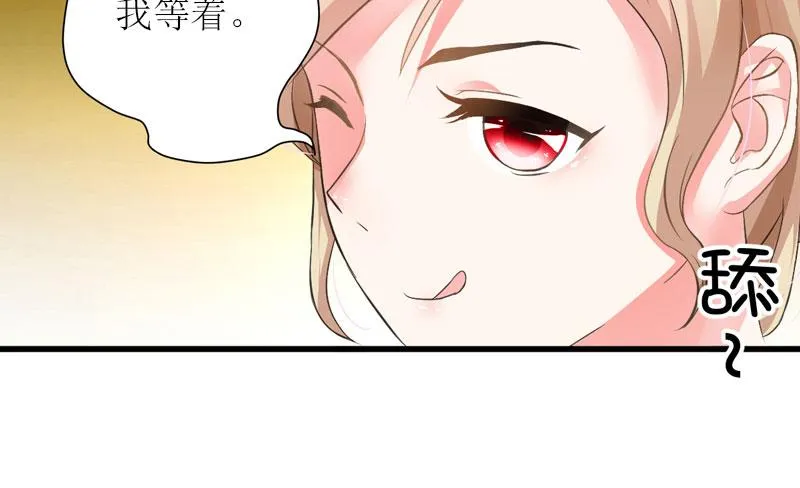 第26话 自取灭亡 第12页
