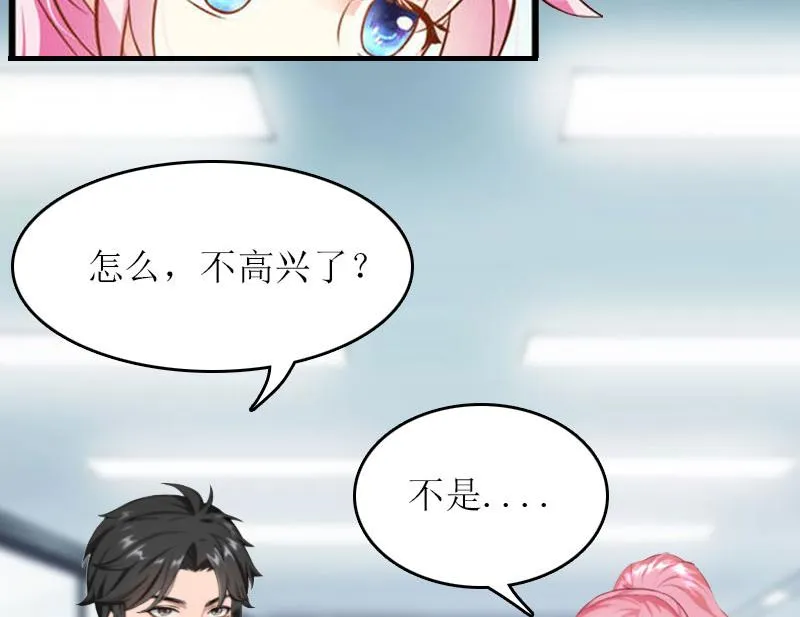 第26话 自取灭亡 第16页