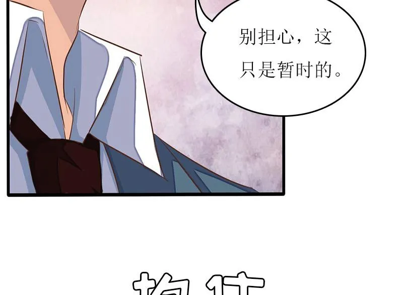 第26话 自取灭亡 第22页