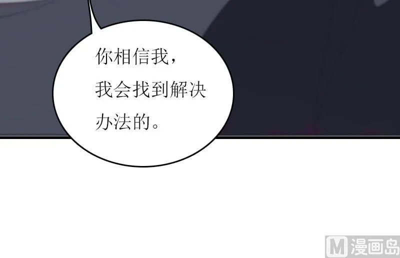 第26话 自取灭亡 第26页