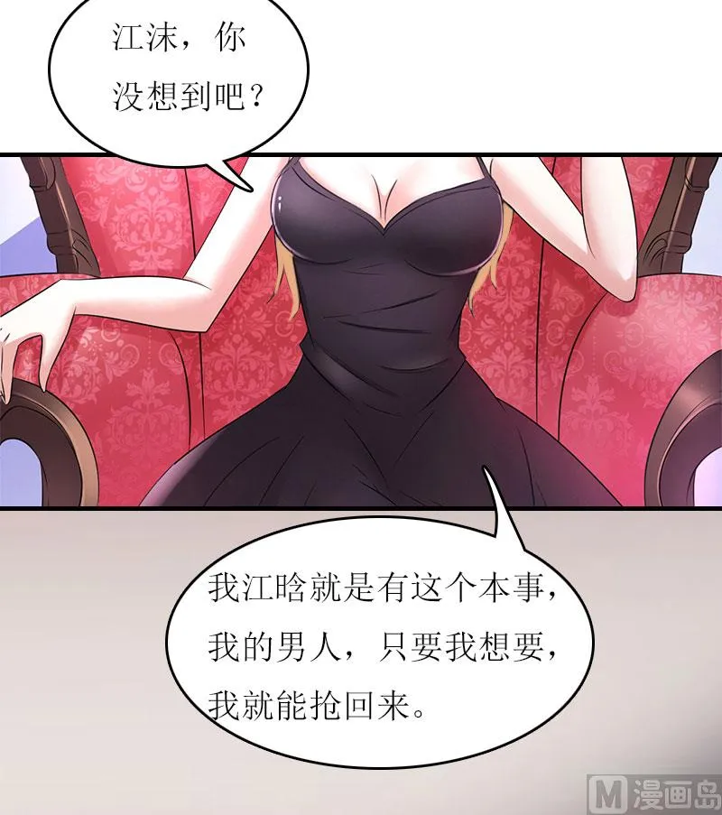第26话 自取灭亡 第31页