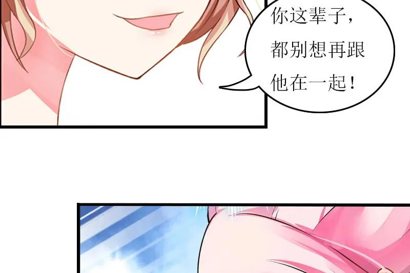 第26话 自取灭亡 第36页