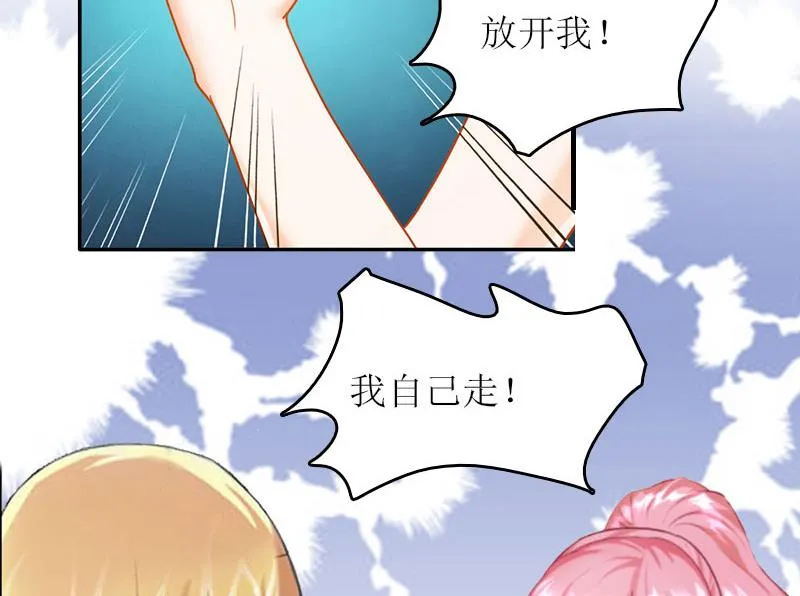 第26话 自取灭亡 第39页