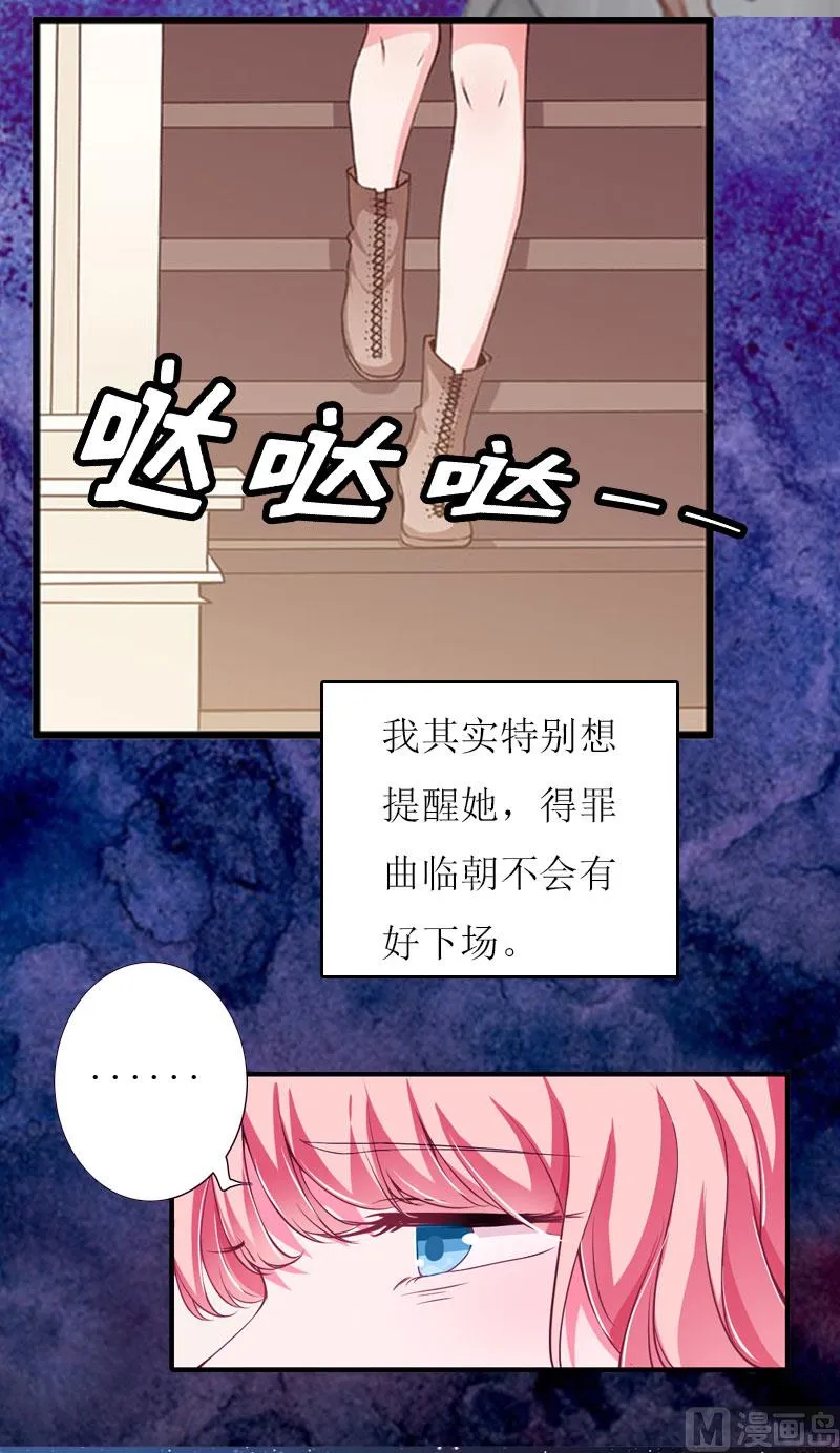 第26话 自取灭亡 第44页