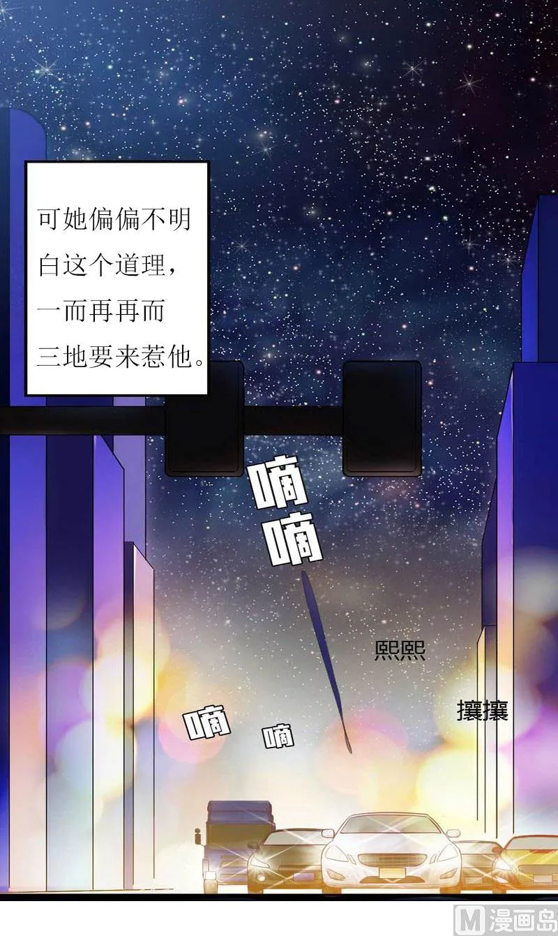 第26话 自取灭亡 第45页