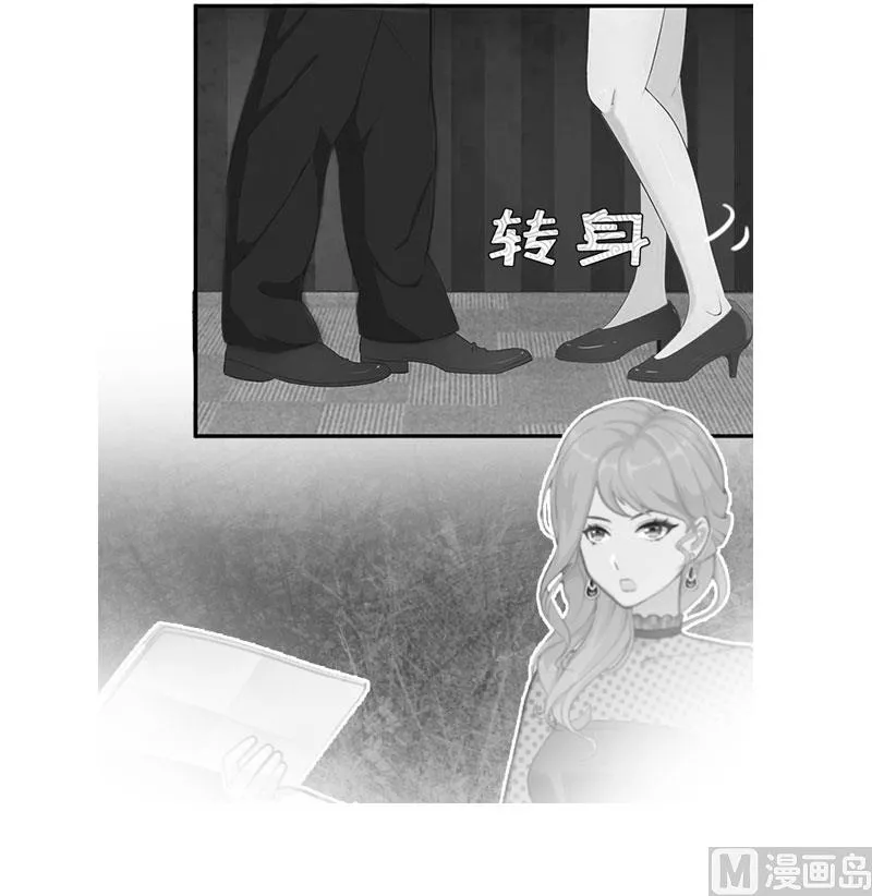 第26话 自取灭亡 第47页