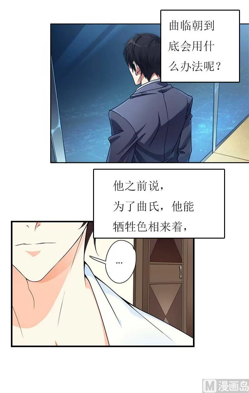 第26话 自取灭亡 第50页