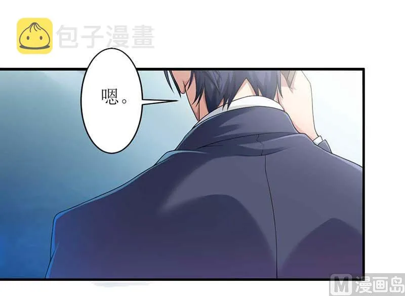 第25话 抛弃 第4页