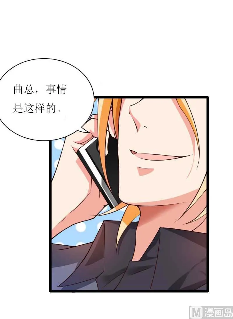 第25话 抛弃 第5页