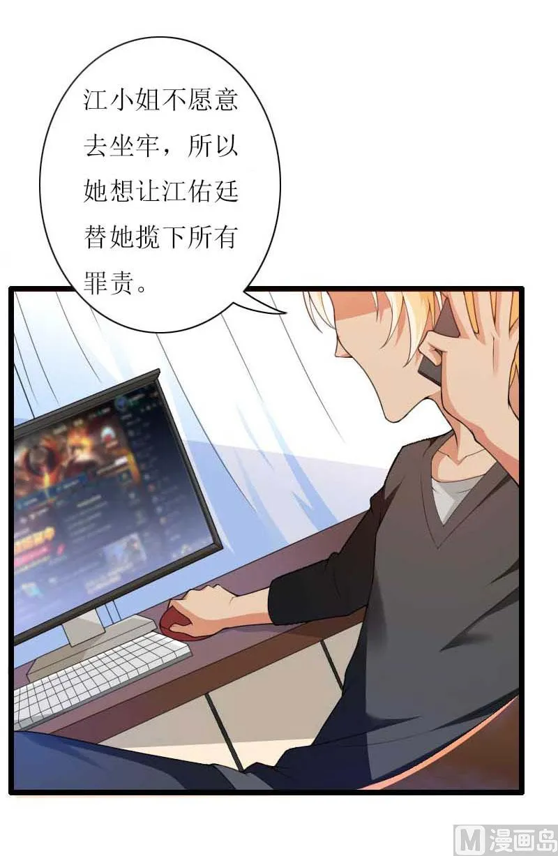 第25话 抛弃 第6页