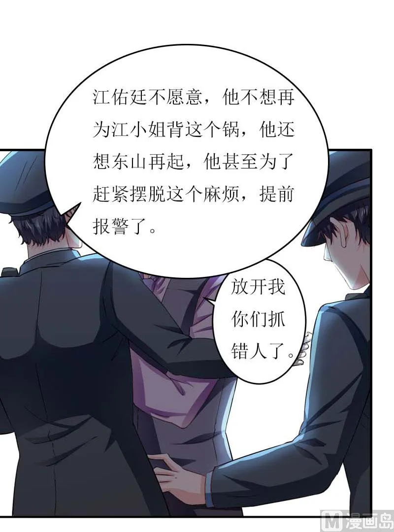 第25话 抛弃 第7页