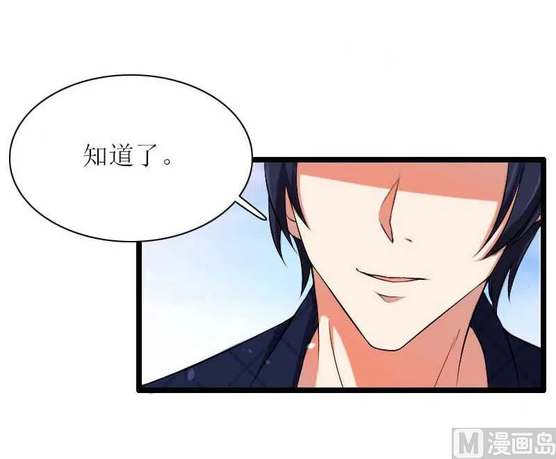 第25话 抛弃 第11页