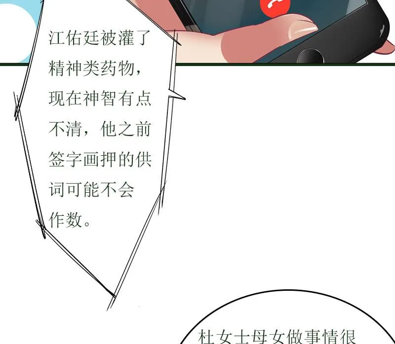 第25话 抛弃 第14页