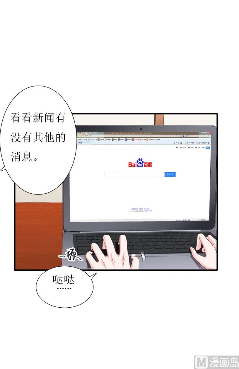 第25话 抛弃 第23页