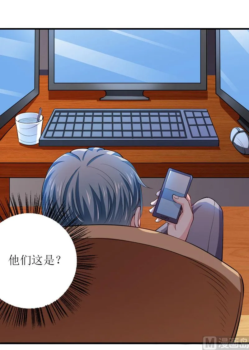 第25话 抛弃 第24页