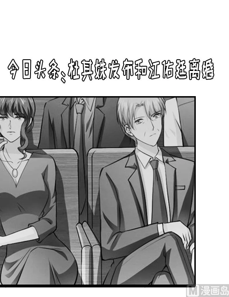 第25话 抛弃 第25页